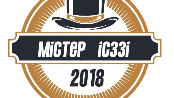 В Інституті вперше відбувся конкурс   на звання «Містер ІСЗЗІ 2018»