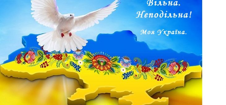 День Соборності України