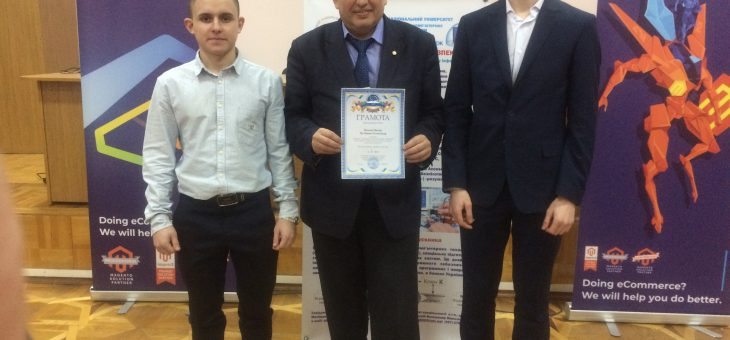 ВІТАЄМО ПЕРЕМОЖЦІВ У ВСЕУКРАЇНСЬКОМУ КОНКУРСІ СТУДЕНТСЬКИХ НАУКОВИХ РОБІТ З «ІНФОРМАЦІЙНИХ ТЕХНОЛОГІЙ»