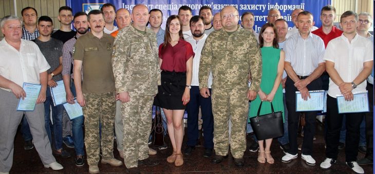 В ІНСТИТУТІ ЗАВЕРШЕНО КУРСИ ПІДВИЩЕННЯ КВАЛІФІКАЦІЇ ФАХІВЦІВ З ТЕХНІЧНОГО ЗАХИСТУ ІНФОРМАЦІЇ