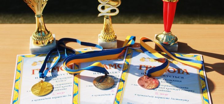 День фізичної культури і спорту в Інституті