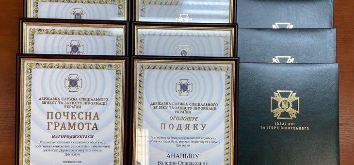 ВІТАЄМО НАУКОВЦІВ З ПРОФЕСІЙНИМ СВЯТОМ!