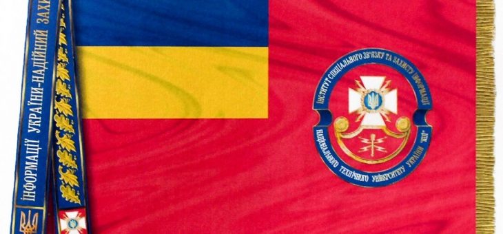 ДЕНЬ СЛУЖБОВОГО ПРАПОРА ІНСТИТУТУ!