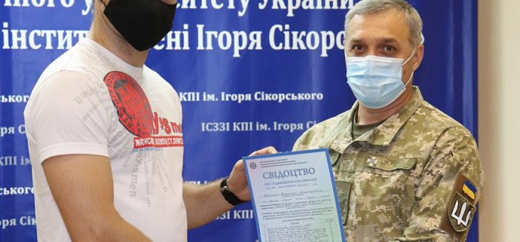 В ІНСТИТУТІ ЗАВЕРШЕНО КУРСИ ПІДВИЩЕННЯ КВАЛІФІКАЦІЇ ФАХІВЦІВ З ТЗІ