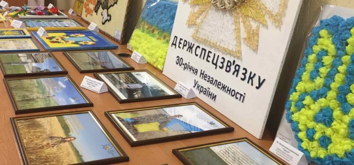 ВИСТАВКА ТВОРЧИХ РОБІТ ДО ДНЯ НЕЗАЛЕЖНОСТІ УКРАЇНИ