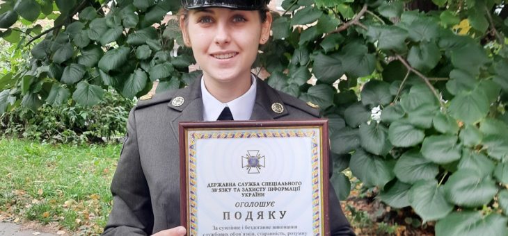 ВІЙСЬКОВОСЛУЖБОВЦІ ІНСТИТУТУ ВІДЗНАЧЕНІ НАГОРОДАМИ ДЕРЖСПЕЦЗВ’ЯЗКУ