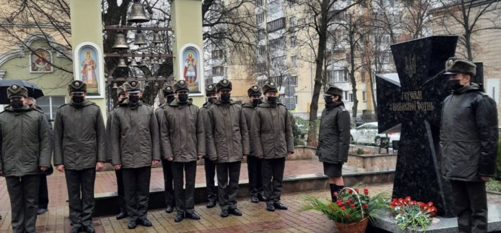 ДЕНЬ ГІДНОСТІ ТА СВОБОДИ